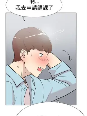 雙重戀愛 1-64話[完結]_061044r