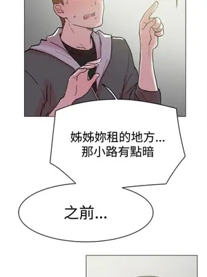 雙重戀愛 1-64話[完結]_062017r