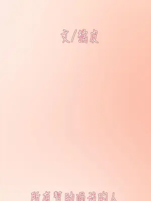 雙重戀愛 1-64話[完結]_064047r