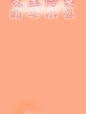 雙重戀愛 1-64話[完結]_064050r