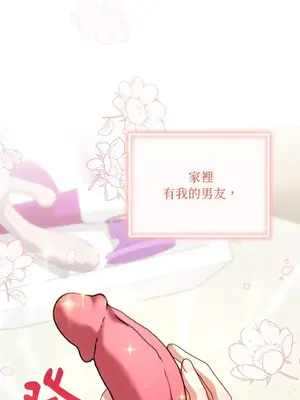 魔法師，我可以召喚你到我的那裡嗎？ 1-36話[完結]_001006