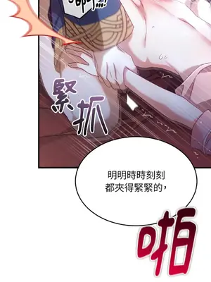 魔法師，我可以召喚你到我的那裡嗎？ 1-36話[完結]_001028