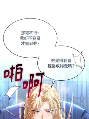 魔法師，我可以召喚你到我的那裡嗎？ 1-36話[完結]_001029