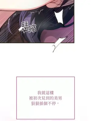 魔法師，我可以召喚你到我的那裡嗎？ 1-36話[完結]_001031