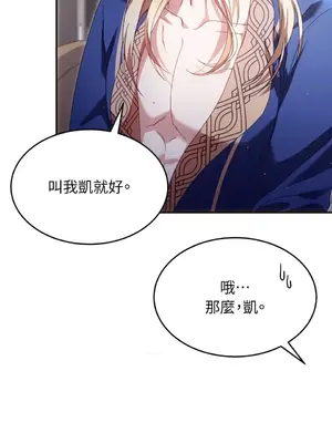 魔法師，我可以召喚你到我的那裡嗎？ 1-36話[完結]_001034