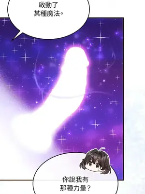 魔法師，我可以召喚你到我的那裡嗎？ 1-36話[完結]_001036