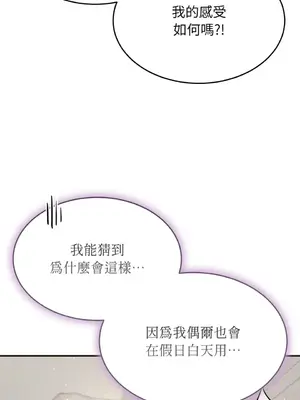 魔法師，我可以召喚你到我的那裡嗎？ 1-36話[完結]_001039