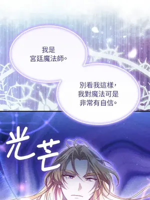 魔法師，我可以召喚你到我的那裡嗎？ 1-36話[完結]_001041