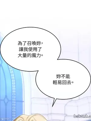 魔法師，我可以召喚你到我的那裡嗎？ 1-36話[完結]_002002