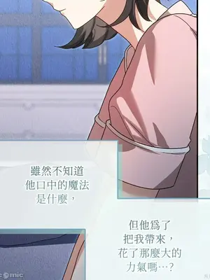 魔法師，我可以召喚你到我的那裡嗎？ 1-36話[完結]_002004