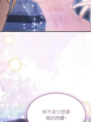 魔法師，我可以召喚你到我的那裡嗎？ 1-36話[完結]_002010