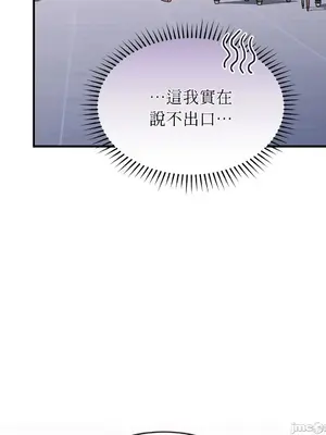 魔法師，我可以召喚你到我的那裡嗎？ 1-36話[完結]_002014