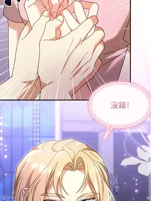 魔法師，我可以召喚你到我的那裡嗎？ 1-36話[完結]_002016