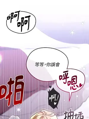 魔法師，我可以召喚你到我的那裡嗎？ 1-36話[完結]_002024