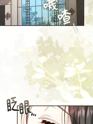 魔法師，我可以召喚你到我的那裡嗎？ 1-36話[完結]_002029