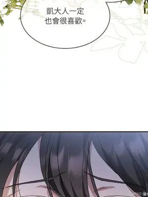 魔法師，我可以召喚你到我的那裡嗎？ 1-36話[完結]_002038