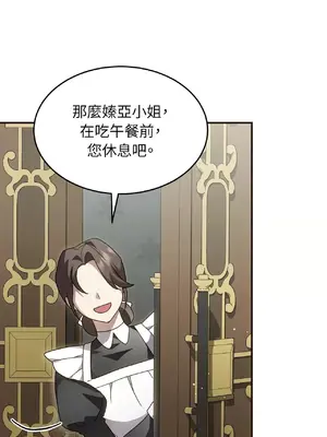 魔法師，我可以召喚你到我的那裡嗎？ 1-36話[完結]_002043