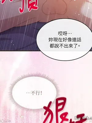 魔法師，我可以召喚你到我的那裡嗎？ 1-36話[完結]_002056
