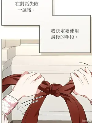 魔法師，我可以召喚你到我的那裡嗎？ 1-36話[完結]_002062