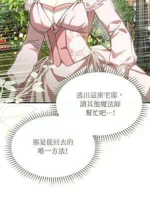 魔法師，我可以召喚你到我的那裡嗎？ 1-36話[完結]_002067