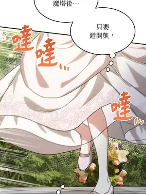 魔法師，我可以召喚你到我的那裡嗎？ 1-36話[完結]_002069