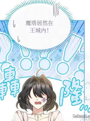 魔法師，我可以召喚你到我的那裡嗎？ 1-36話[完結]_002072