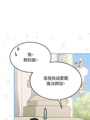 魔法師，我可以召喚你到我的那裡嗎？ 1-36話[完結]_002073