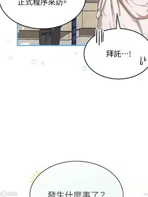 魔法師，我可以召喚你到我的那裡嗎？ 1-36話[完結]_002074