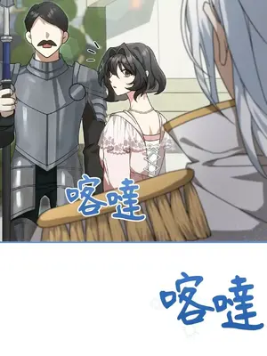 魔法師，我可以召喚你到我的那裡嗎？ 1-36話[完結]_002075