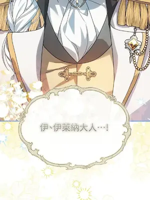 魔法師，我可以召喚你到我的那裡嗎？ 1-36話[完結]_002077