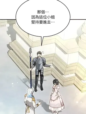 魔法師，我可以召喚你到我的那裡嗎？ 1-36話[完結]_003001