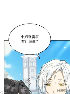 魔法師，我可以召喚你到我的那裡嗎？ 1-36話[完結]_003002