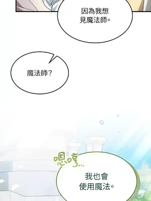 魔法師，我可以召喚你到我的那裡嗎？ 1-36話[完結]_003003