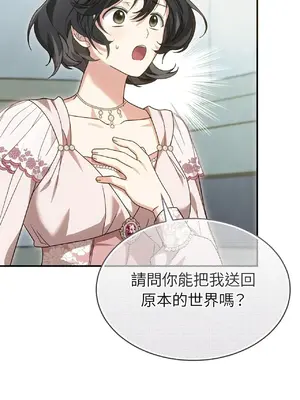 魔法師，我可以召喚你到我的那裡嗎？ 1-36話[完結]_003005