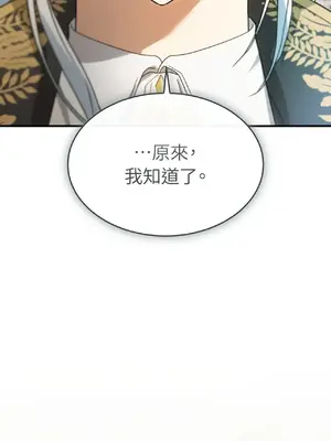 魔法師，我可以召喚你到我的那裡嗎？ 1-36話[完結]_003007