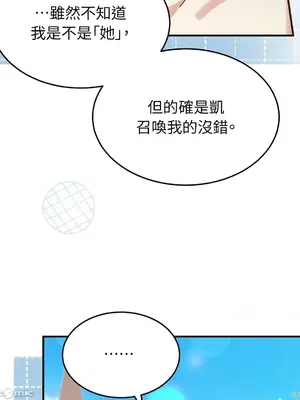 魔法師，我可以召喚你到我的那裡嗎？ 1-36話[完結]_003010