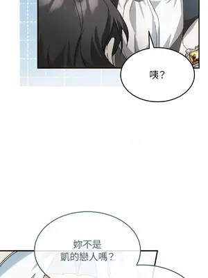 魔法師，我可以召喚你到我的那裡嗎？ 1-36話[完結]_003011