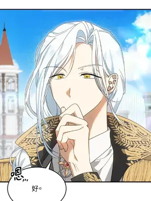 魔法師，我可以召喚你到我的那裡嗎？ 1-36話[完結]_003013