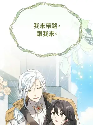 魔法師，我可以召喚你到我的那裡嗎？ 1-36話[完結]_003015