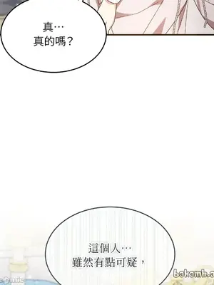 魔法師，我可以召喚你到我的那裡嗎？ 1-36話[完結]_003016