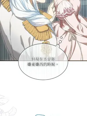 魔法師，我可以召喚你到我的那裡嗎？ 1-36話[完結]_003017