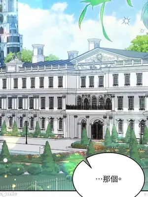 魔法師，我可以召喚你到我的那裡嗎？ 1-36話[完結]_003020