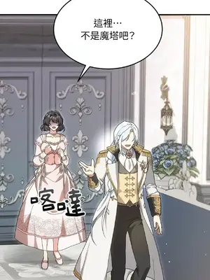 魔法師，我可以召喚你到我的那裡嗎？ 1-36話[完結]_003021