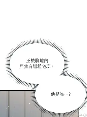 魔法師，我可以召喚你到我的那裡嗎？ 1-36話[完結]_003022