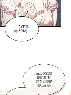 魔法師，我可以召喚你到我的那裡嗎？ 1-36話[完結]_003023