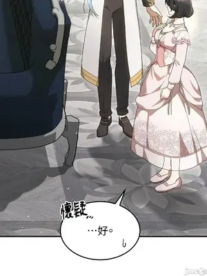 魔法師，我可以召喚你到我的那裡嗎？ 1-36話[完結]_003024