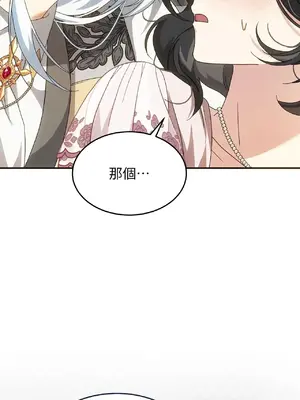 魔法師，我可以召喚你到我的那裡嗎？ 1-36話[完結]_003029