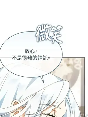 魔法師，我可以召喚你到我的那裡嗎？ 1-36話[完結]_003032