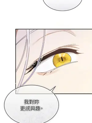 魔法師，我可以召喚你到我的那裡嗎？ 1-36話[完結]_003035