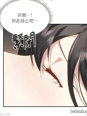 魔法師，我可以召喚你到我的那裡嗎？ 1-36話[完結]_003048